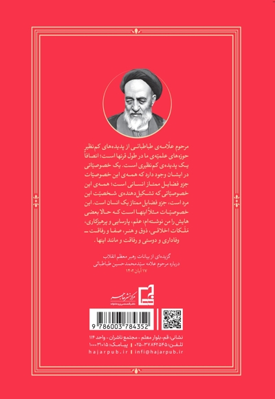 زن در قرآن